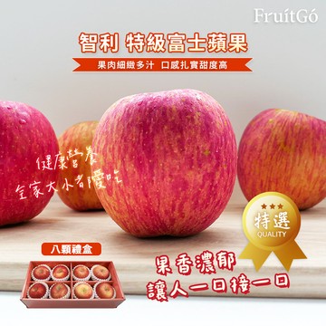 [馥果FruitGo]智利 特級富士蘋果-特大—310克 ±10%/顆 #64