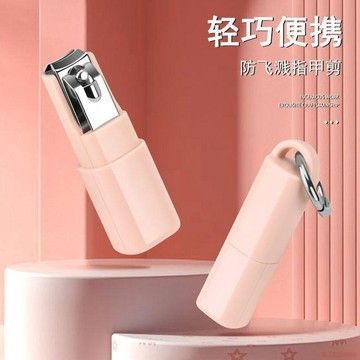 桃園出貨✨新款剪指甲刀防飛濺小型指甲剪家用指甲鉗創意指甲剪刀修甲工具