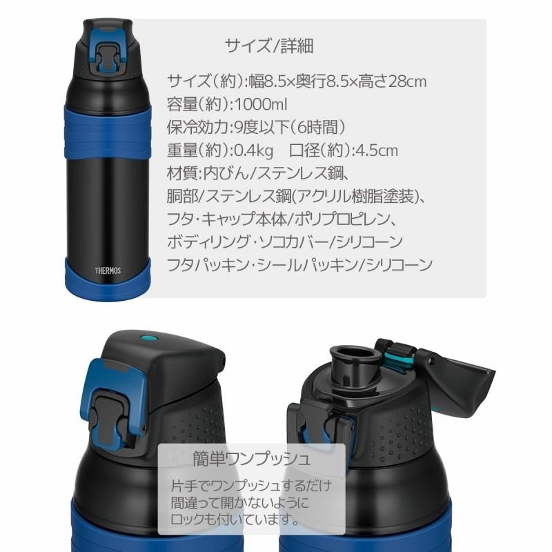 名入れ サーモス 水筒 1リットル 真空断熱 スポーツボトル 保冷専用