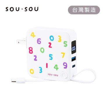 SOU．SOU十數昆【台灣製造】AC插座自帶線三輸出數顯快充行動電源  22.2Wh