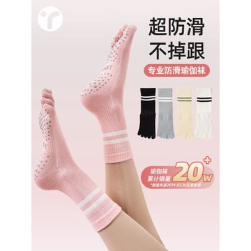 瑜伽襪子防滑專業女普拉提五指襪運動健身分趾襪壓力中筒室內秋冬