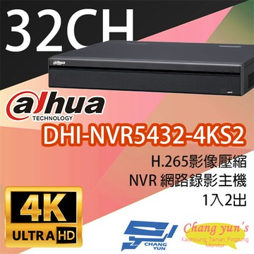 昌運監視器 大華 dhi-nvr5432-4ks2 專業型 32路智慧型4k nvr 監視器主機