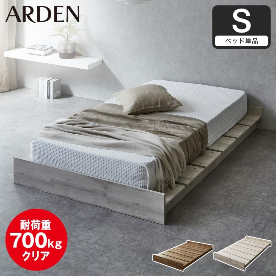 シングルベッド 通販｜a.depeche(アデペシュ) 家具・インテリア