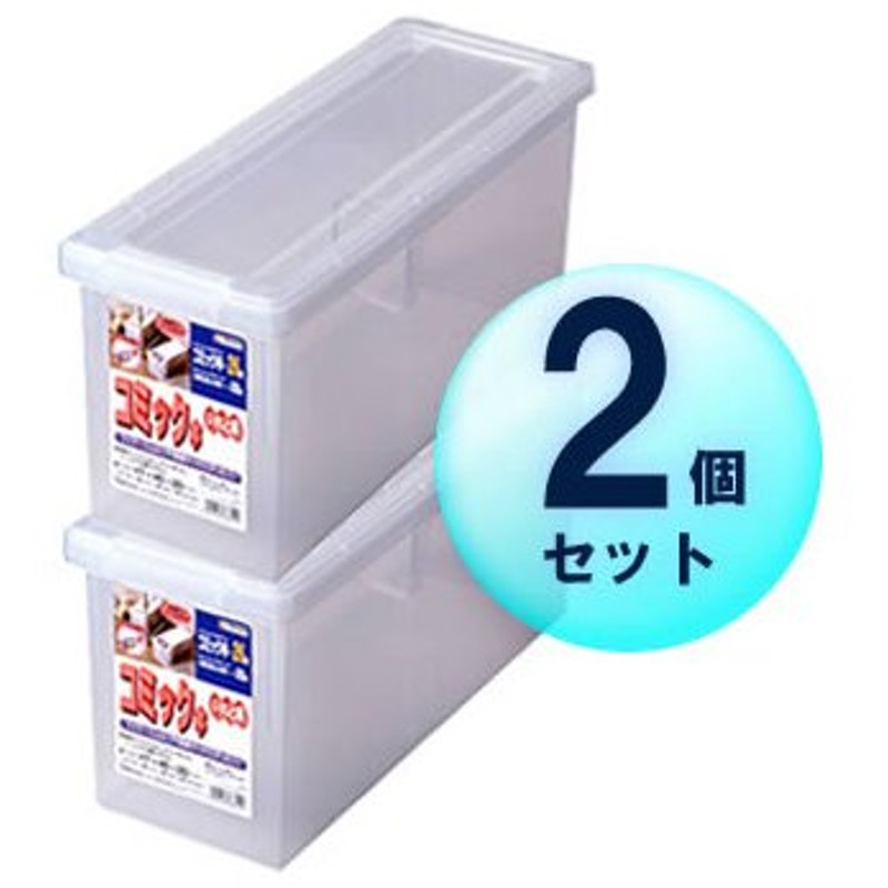 コミック 収納ケース いれと庫 コミック本 クリア 2個セット 収納ボックス ケース 保管 保存 整理 プラスチック プラケース マンガ 通販 Lineポイント最大0 5 Get Lineショッピング