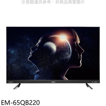 【SAMPO 聲寶】【EM-65QB220】65吋電視(無安裝)