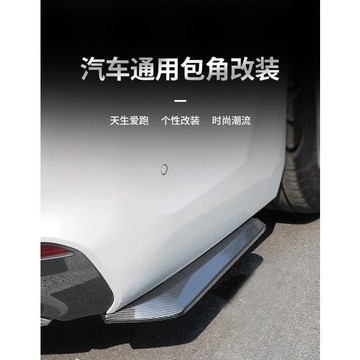 【通用款後下巴】汽車後下巴定風翼 汽車防撞下巴 車用改裝 防撞後鏟 黑 碳纖維2
