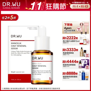 DR.WU 杏仁酸溫和煥膚精華8% 15ML