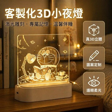 台灣出貨✨ 亞克力筆筒 學生小夜燈 桌面擺飾 客製化禮品 創意畢業禮物 生日紀念品