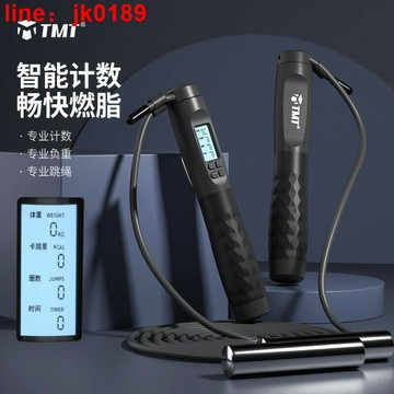 【店家優選】數負重跳繩 專業燃脂 減肥 運動JTS1