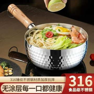 食品級不銹鋼奶鍋家用鍋雪平鍋泡面加厚煮面鍋涂層日式不粘湯鍋無