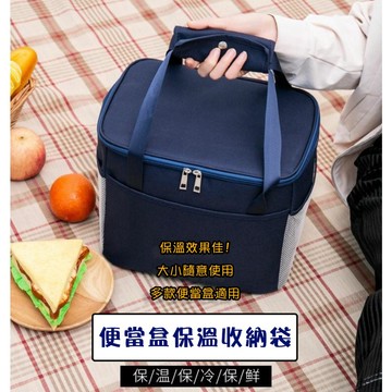 《日樣》手提防水保溫便當袋 防水加厚 耐磨 上班族 學生族 飯盒 置物網 防撞防潮 尼龍布 大號小號