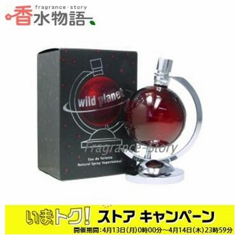 エラドフランス ミーパ ワイルドプラネット 50ml Edt Sp Fs 香水 メンズ あすつく 通販 Lineポイント最大0 5 Get Lineショッピング