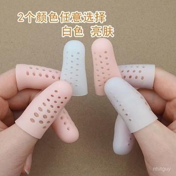 新款帶透氣孔不悶手指硅膠指套手指保護防幹裂保濕套寫字防磨防痛 VUWG 萬嘉