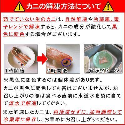 ズワイガニ ポーション お刺身 脚 むき身 7L 8L 500g 2人前 カニ むき身 生食用 蟹 お取り寄せ ギフト グルメ 北海道