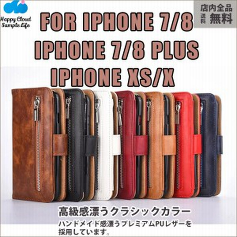 Iphoneケース Iphone Xs Iphonexs Iphone8 Iphone7 Plus ケース 手帳型 おしゃれ 高級 ファスナー 韓国 耐衝撃 革 ポケット ジッパー 通販 Lineポイント最大1 0 Get Lineショッピング