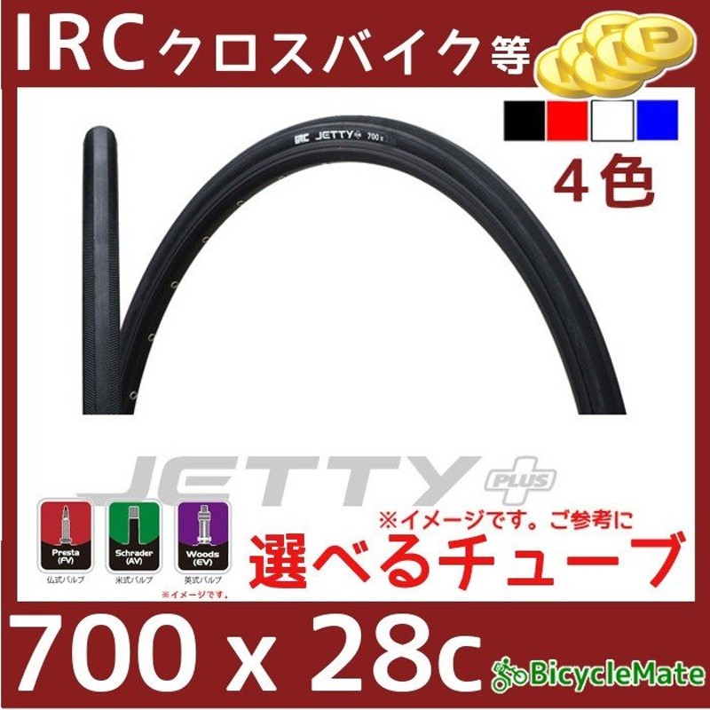 取寄 自転車タイヤ チューブ付き 700C 700X28C IRC ジェッティプラス JETTY+ クロスバイク ロードバイクタイヤ（ヤ）と 通販  LINEポイント最大0.5%GET | LINEショッピング