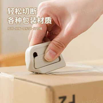 【台灣出貨🔥】便攜陶瓷開箱器 開箱神器 迷你拆箱刀 磁吸陶瓷拆箱刀 開箱刀 美工刀 拆信刀 磁吸式美工刀 日本開箱刀