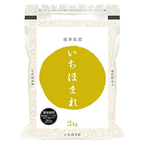 [お米のくりや] 米 白米 特A評価 いちほまれ 10kg(2kg×5袋) 福井県産 令和4年(2022年)産