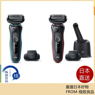 BRAUN 百靈 新5系列 51-M1200s 51-R7200cc 電鬍刀 2022最新 防水【日本直送！快速發貨！】