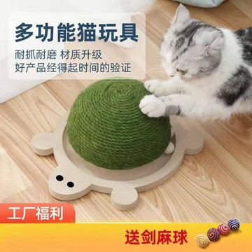 猫玩具猫抓板转盘珠子磨爪器猫抓柱耐磨猫爪逗猫玩具宠物自嗨用品