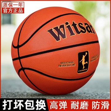 廠家批發PU籃球支持團購幼兒園培訓機構推薦可制定刻字圖案5號7號