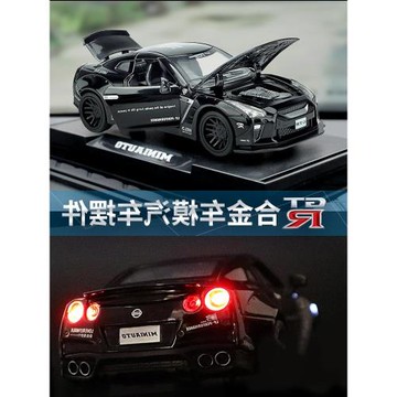 日產GTR跑車汽車擺件真合金車模型車載香薰創意高檔車內裝飾用品