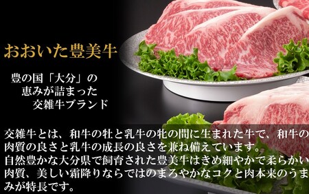 2258R_おおいた豊美牛ももスライス 800g (400g×2P)