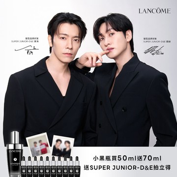 【送SUPER JUNIOR-D&E限量拍立得】小黑瓶PRO買50ml送70ml