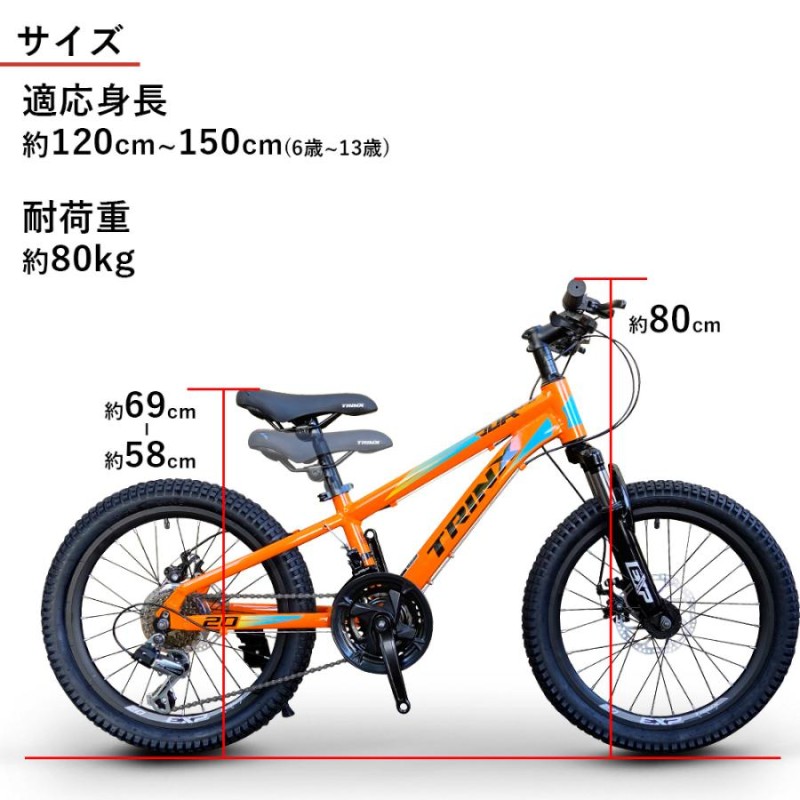 子供用 自転車 MTB マウンテンバイク 20インチ サイドスタンド付き