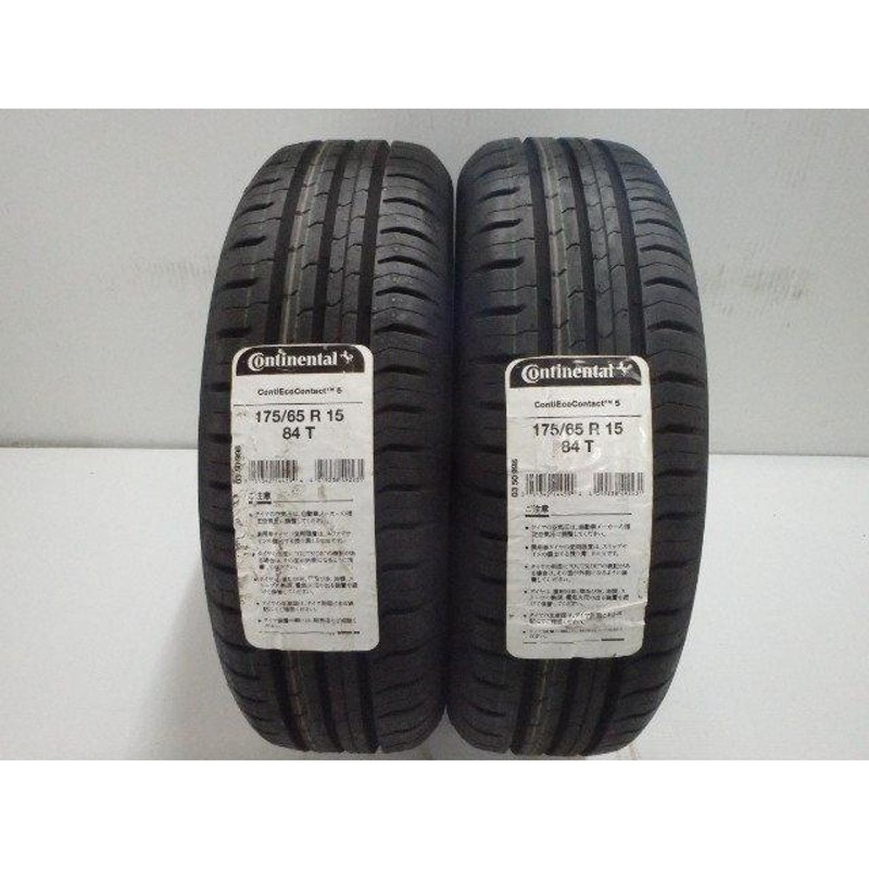 コンチネンタル ContiEcoContact 5 175/65R15 84T 新品処分 2本セット