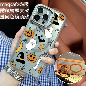 開心幽靈 磁吸防摔殼 金屬鏡頭支架 磁吸手機殼 iPhone 16 15 14 13 12 11 Pro Max防摔殼
