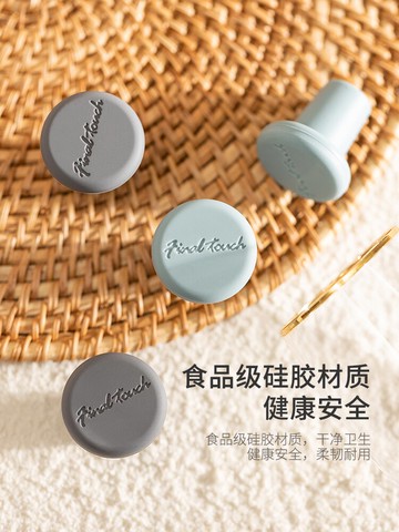 摩登主婦紅酒瓶塞紅酒塞子通用葡萄酒瓶塞家用密封硅膠瓶蓋封口塞