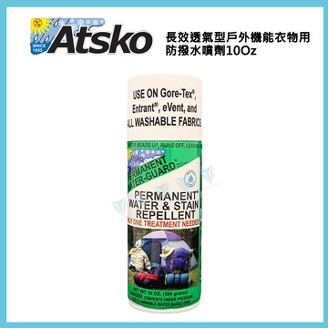【Atsko】 長效透氣型戶外機能衣物用 防撥水噴劑10oz
