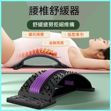 弧形牽引頂腰闆 腰椎舒緩器 背部拉伸器 腰部牽引器 腰部按摩器 腰靠支撐 腰椎矯正【島購匯】