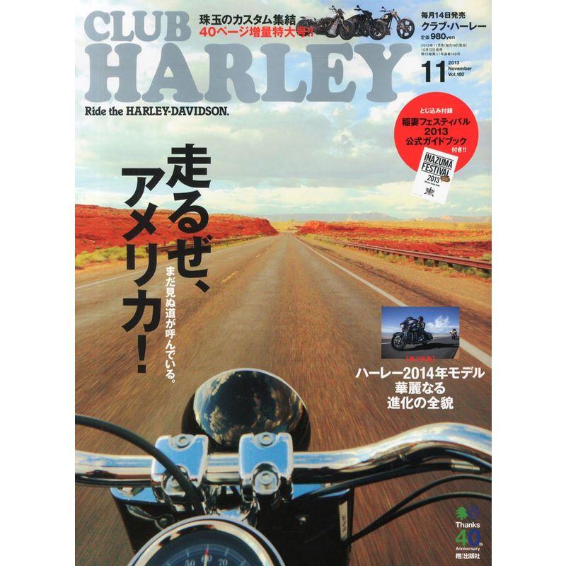 CLUB HARLEY (クラブ ハーレー) 2013年 11月号 雑誌