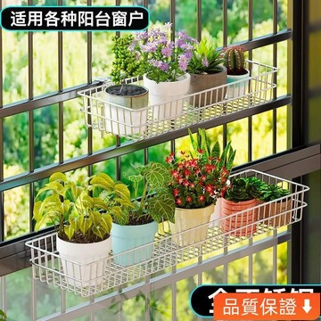 台灣出貨 不銹鋼窗臺懸掛花架子護欄飄窗盆景田園衛生間戶外置物架浴室收納