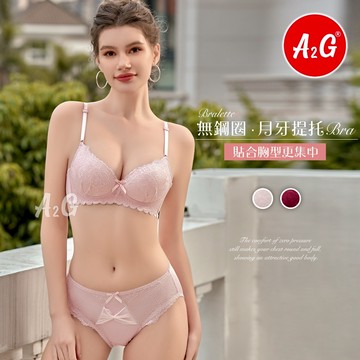 【A2G】隔日到貨【月牙提托帶、滿版細緻蕾絲】台灣出貨 無鋼圈內衣 竹炭內裡 內襯加強提托 網孔透氣背片 2723