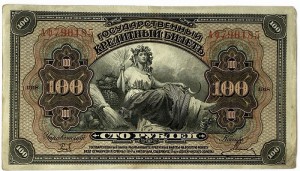 ロシア紙幣(帝政ロシア) 100ルーブル 1918年 美品 旧札 旧紙幣 外国紙幣 アンティークコレクション 紙幣 | LINEブランドカタログ