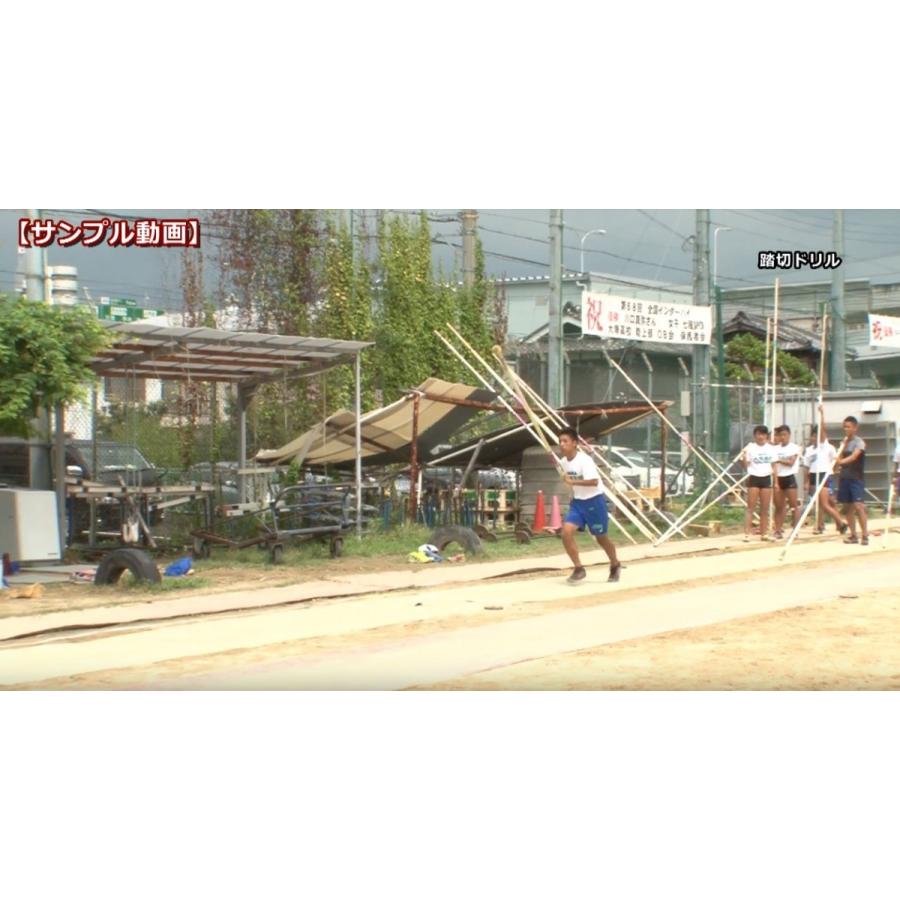 中学生でもできる棒高跳の基本と実践 DVD 陸上 1003-S 全2巻