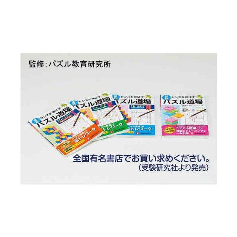 フォープレイス EH-03 ♪パズル道場の脳トレワーク♪ 平和工業