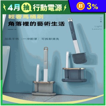 輕奢家用夾縫TPR硅膠馬桶刷