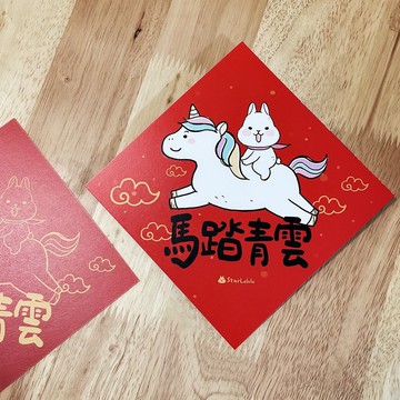 柚子兔插畫春聯 / 大春貼 / 馬踏青雲 / 單張入 雙面圖案