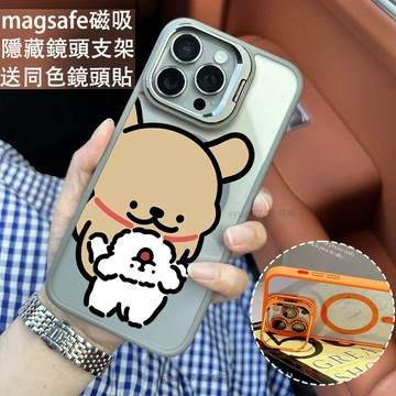 抱抱卡通可愛磁吸防摔殼 金屬鏡頭支架 磁吸手機殼 iPhone 17 16 15 14 13 12 11 Max 防摔殼