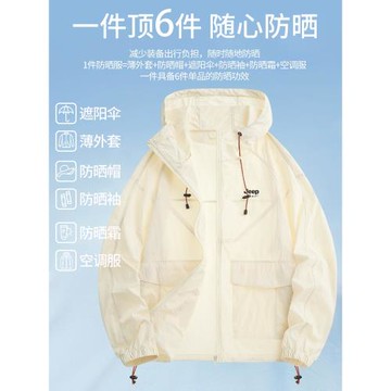 JEEP防曬衣男2025新款夏季防紫外線戶外寬松工裝釣魚防曬服薄外套