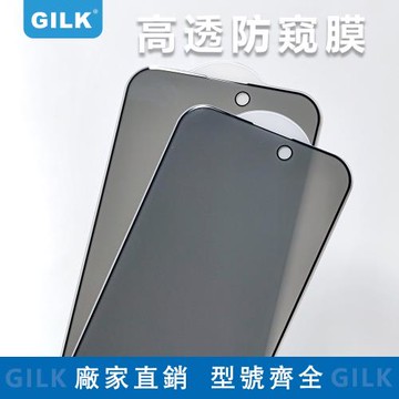 適用iphone16promax防窺鋼化膜蘋果16e 15 14 13 11 12 xr xs max plus mini防偷窺屏幕貼膜保護膜鋼化玻璃膜