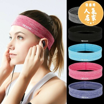 運動頭巾/導汗帶 運動髮帶女吸汗跑步止汗帶防汗頭帶護額髮箍頭巾男健身導汗帶束髮