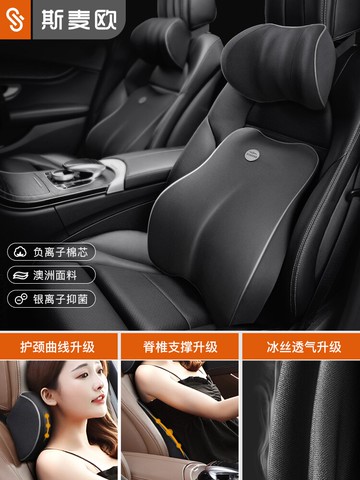 汽車腰靠護腰靠墊靠背座椅腰枕車用腰托夏季車載腰墊腰部支撐頭枕 全館免運