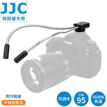JJC近拍微距攝影雙燈長23cm蛇頸LED補光燈LED-2DII(附冷靴座;2段調光;CRI顯色性95/色溫5600K;鈕扣電池供電)MACRO近攝燈Macro Arm Light