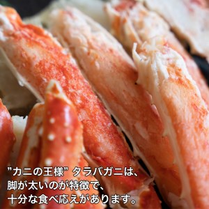 ボイル たらばがに カット済み 1.5kg (500g × 3) カジマ たらば蟹 タラバガニ かに カニ 蟹