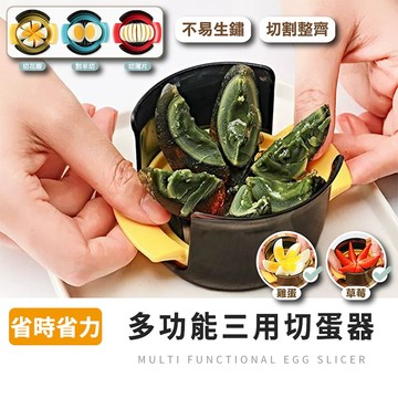 三用切蛋器【拉拉購】不銹鋼切蛋器 切蛋器 不鏽鋼切蛋器 切蛋神器 沙拉蛋 多功能切蛋器 切片器 切塊器 造型切